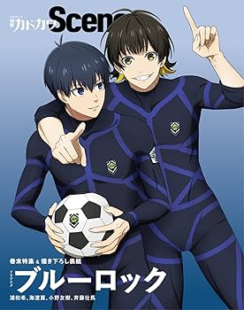 別冊カドカワScene 12 (カドカワムック) |本 | 通販 | Amazon